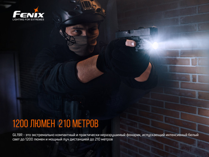 Ліхтар до пістолета Fenix GL19R (Відкрита упаковка/заміна акб) 