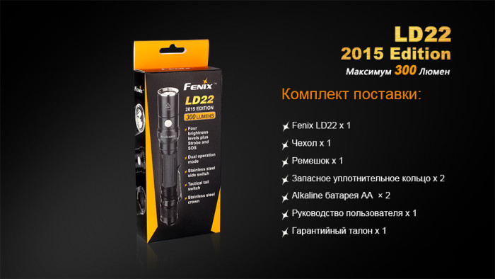 Ліхтар Fenix LD22 (2015) Cree XP-G2 (R5) 