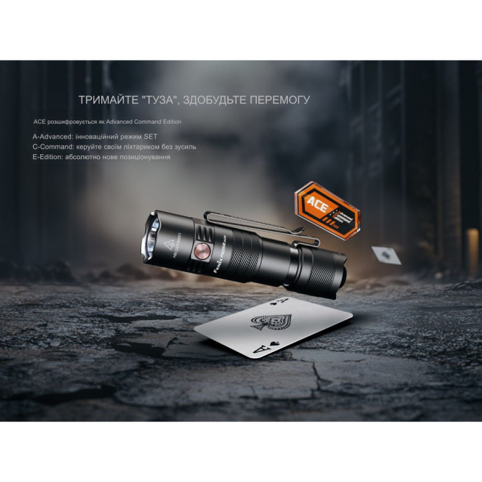 Ліхтар тактичний кишеньковий Fenix PD26R ACE 1300 лм 