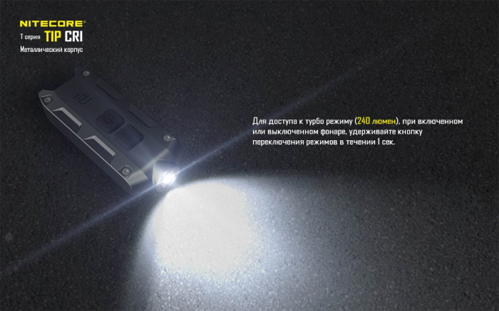 Ліхтар Nitecore TIP CRI чорний 