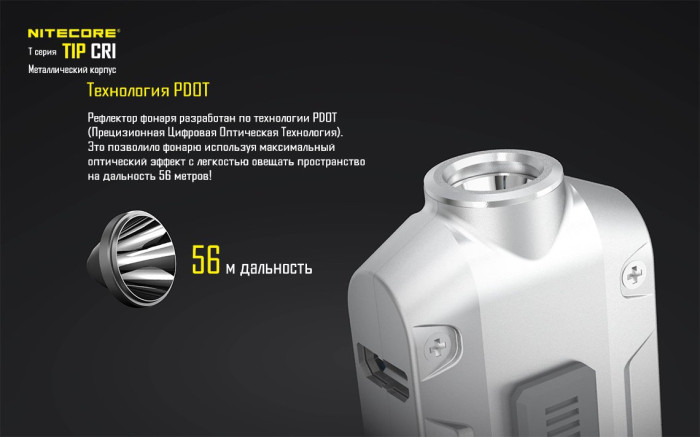 Ліхтар Nitecore TIP CRI чорний 