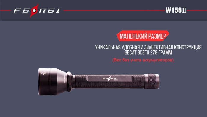 Ліхтар для дайвінгу Ferei W156 II (білий світ, 3000 Lum) 