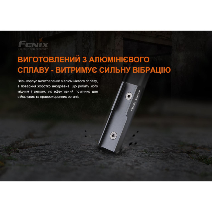 Кріплення на зброю для виносної кнопки Fenix ALG-06 