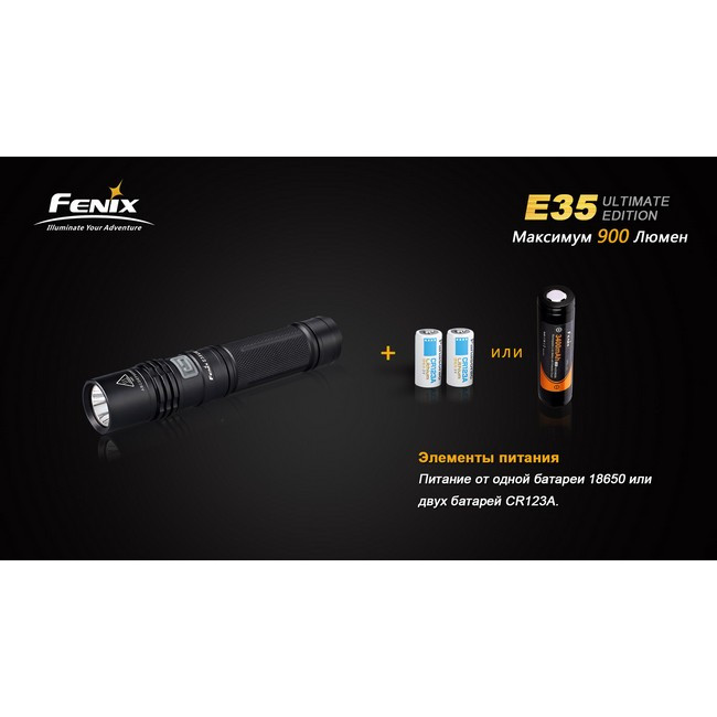 Кишеньковий ліхтар Fenix E35 Ultimate Edition, 900 люмен 
