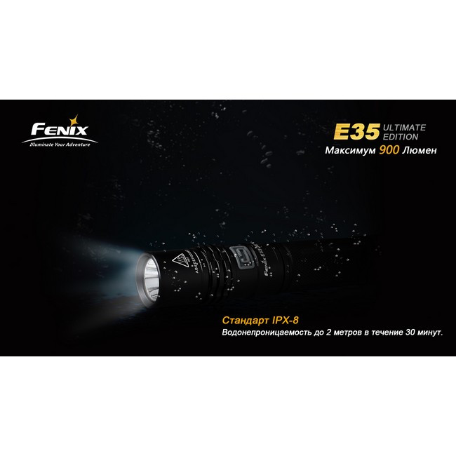 Кишеньковий ліхтар Fenix E35 Ultimate Edition, 900 люмен 