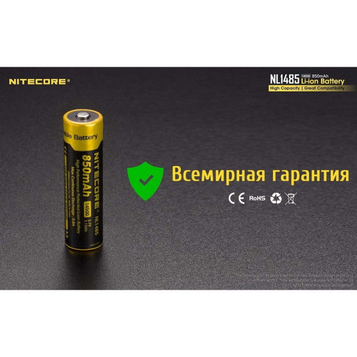 Акумулятор Nitecore Li-Ion 14500 NL1485( 850mAh), захищений 