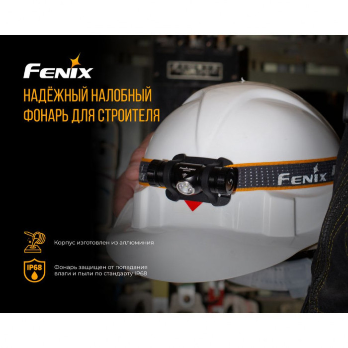 Ліхтар налобний Fenix HM23 (Відкрита упаковка/відсутня батарейка АА) 