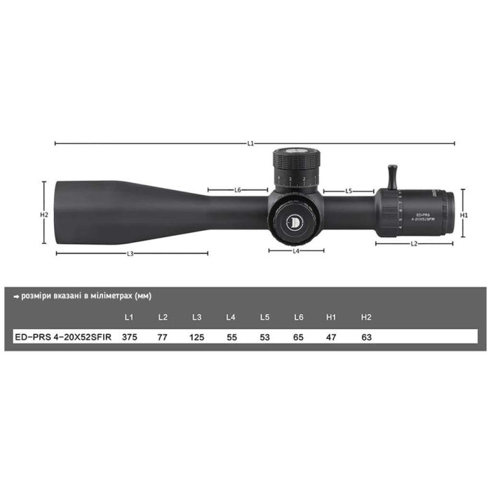 Приціл Discovery Optics ED-PRS 4-20X52SFIR 34mm, з підсвічуванням (230101) 