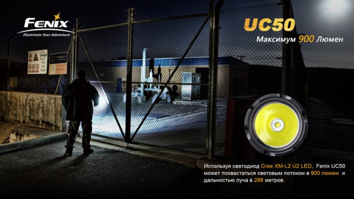 Ліхтар Fenix UC50 XM-L2 (U2) 