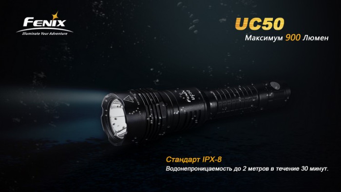 Ліхтар Fenix UC50 XM-L2 (U2) 