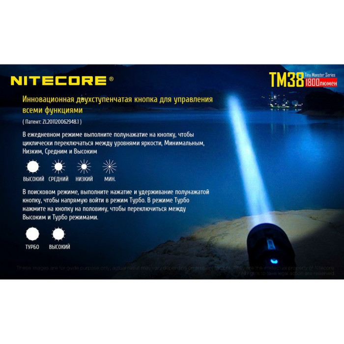 Ліхтар Nitecore TM38 
