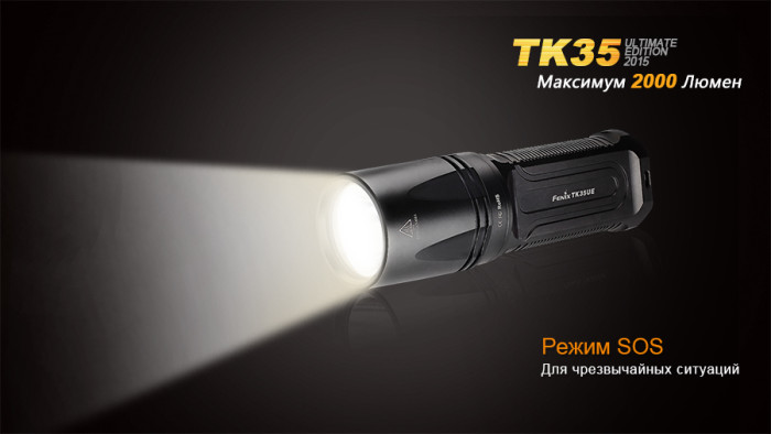 Ліхтар Fenix TK35UE Cree XHP-50 
