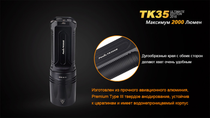 Ліхтар Fenix TK35UE Cree XHP-50 
