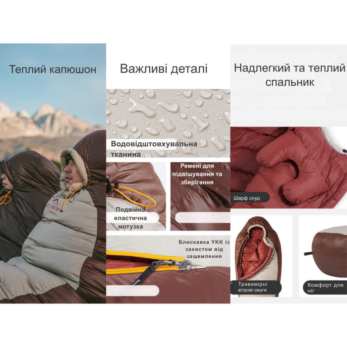 Спальник з натуральним пухом Naturehike Snowbird CNK2550WS014, p-р L, коричневий 400 г 