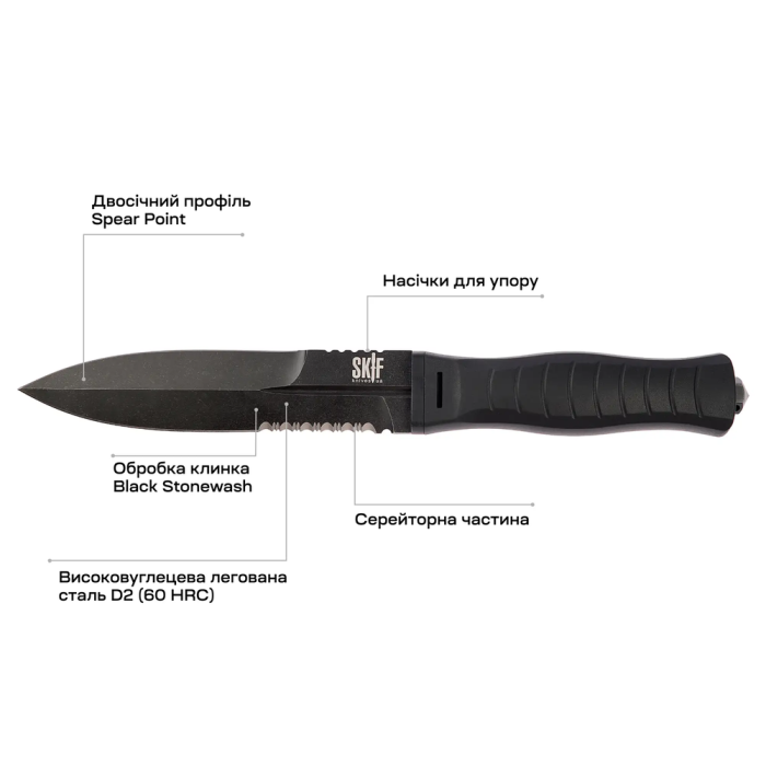 Ніж Skif Neptune BSW, black 