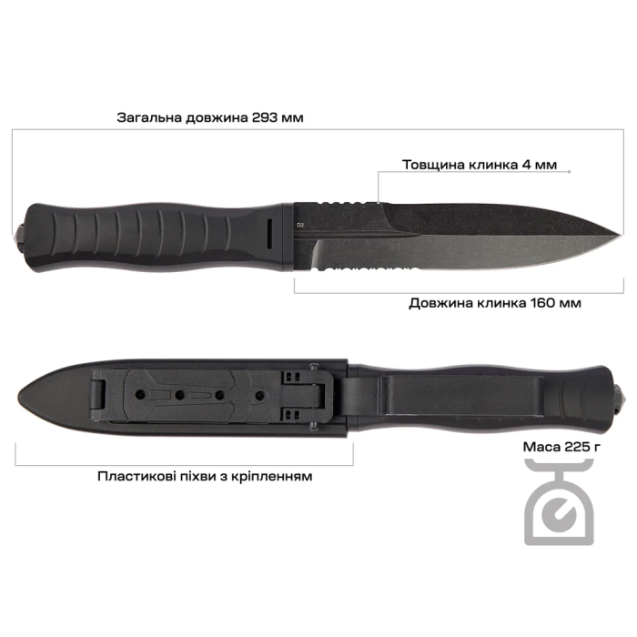 Ніж Skif Neptune BSW, black 