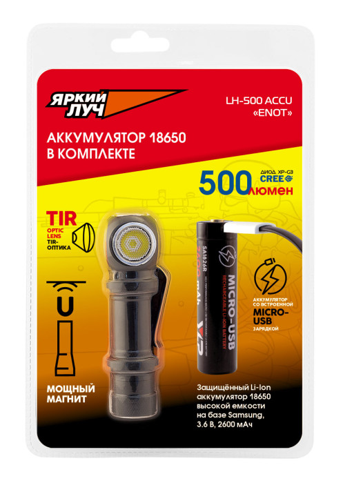 Налобний ліхтар яскравий промінь LH-500 ACCU ENOT 