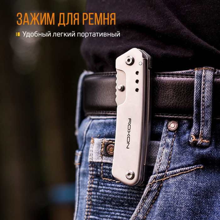 Ніж-Ножиці Roxon KS S501 (Подряпини на лезі) 