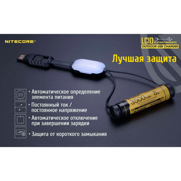 Зарядний пристрій Nitecore LC10 