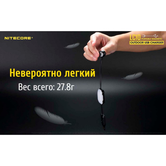 Зарядний пристрій Nitecore LC10 