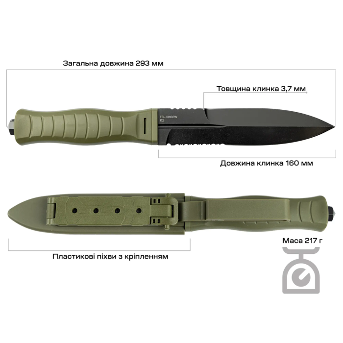 Ніж Skif Neptune BSW, olive 