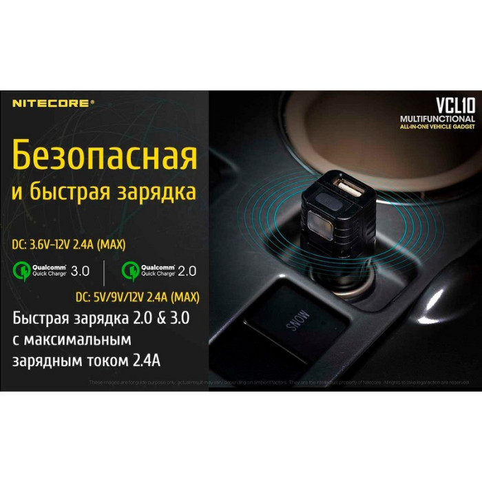 Ліхтар від прикурювача + автомобільний зарядний пристрій Nitecore VCL10 