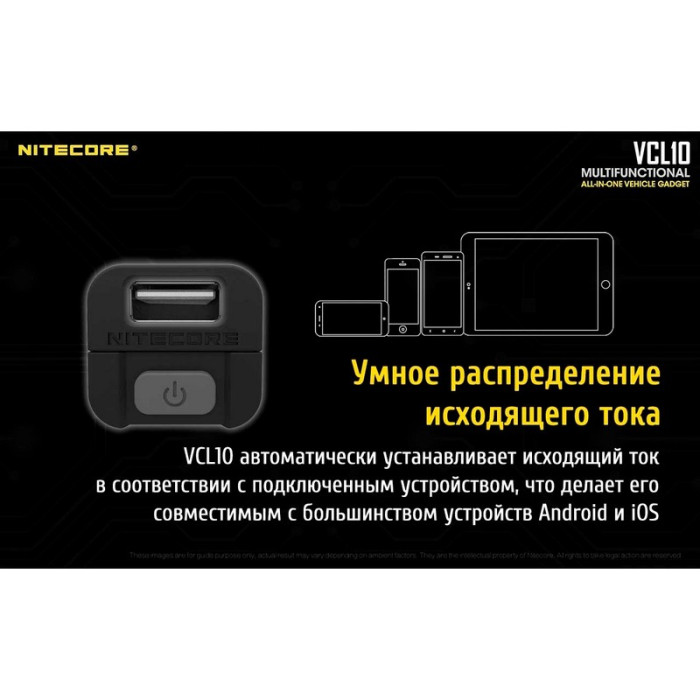 Ліхтар від прикурювача + автомобільний зарядний пристрій Nitecore VCL10 