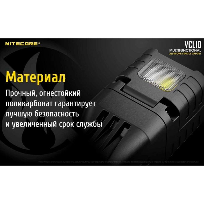 Ліхтар від прикурювача + автомобільний зарядний пристрій Nitecore VCL10 