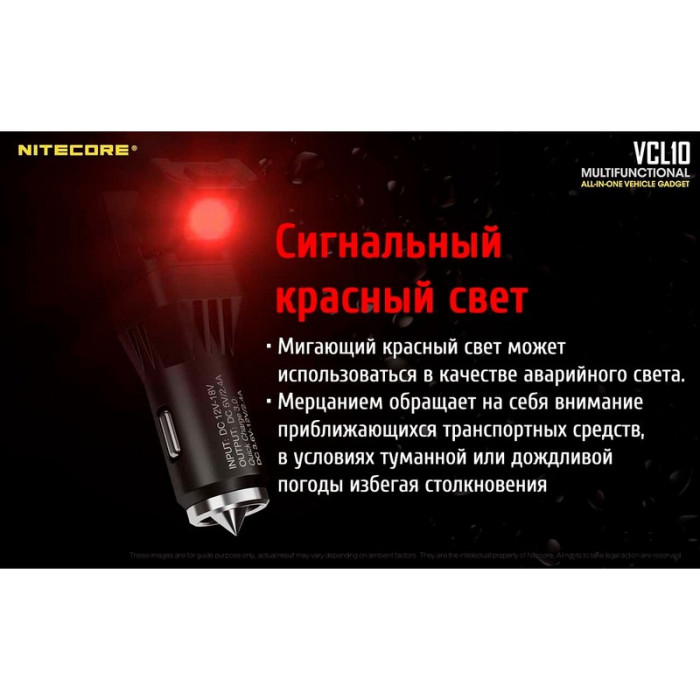 Ліхтар від прикурювача + автомобільний зарядний пристрій Nitecore VCL10 