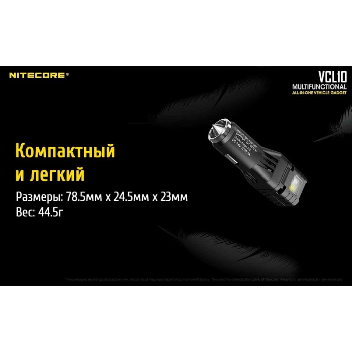 Ліхтар від прикурювача + автомобільний зарядний пристрій Nitecore VCL10 