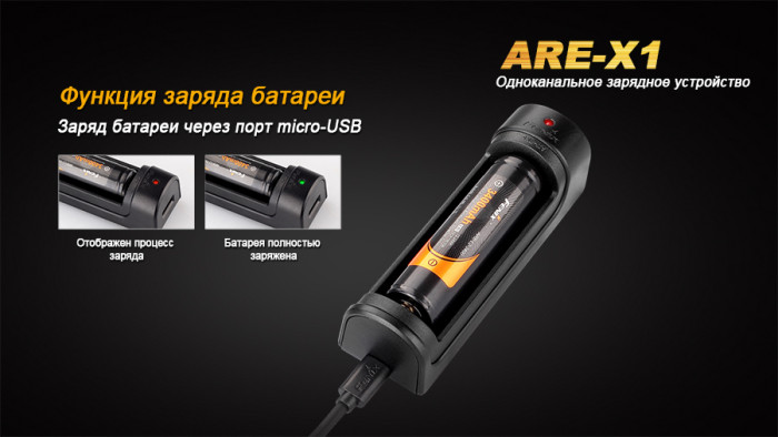 Зарядний пристрій Fenix ARE-X1 