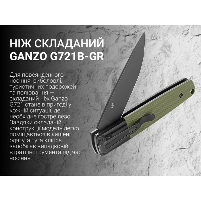 Ніж складаний Ganzo G721B-GR зелений, чорний клинок 