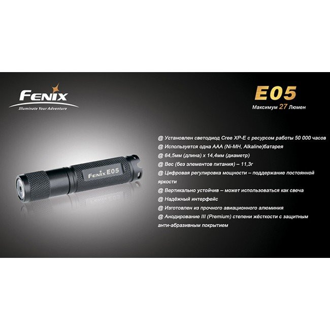 Ліхтар Fenix E05 Cree XP-E (27 люмен), фіолетовий 