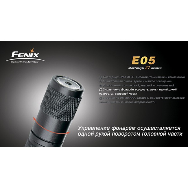 Ліхтар Fenix E05 Cree XP-E (27 люмен), фіолетовий 