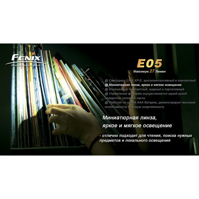 Ліхтар Fenix E05 Cree XP-E (27 люмен), фіолетовий 