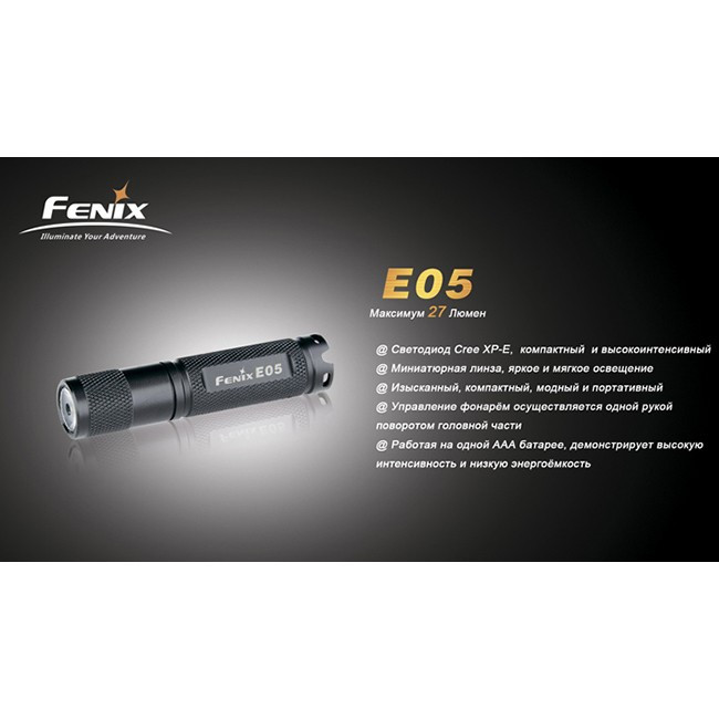 Ліхтар Fenix E05 Cree XP-E (27 люмен), фіолетовий 