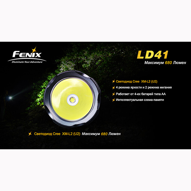 Ліхтар Fenix LD41 Cree XM-L2 (U2) 