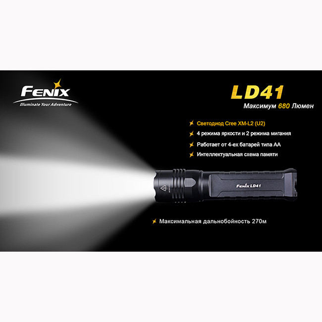 Ліхтар Fenix LD41 Cree XM-L2 (U2) 