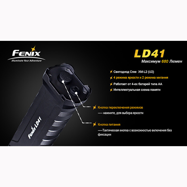 Ліхтар Fenix LD41 Cree XM-L2 (U2) 