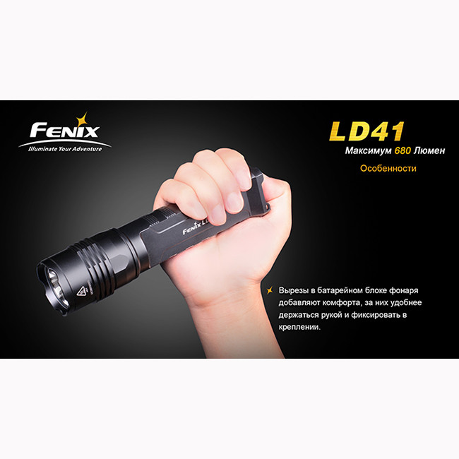 Ліхтар Fenix LD41 Cree XM-L2 (U2) 