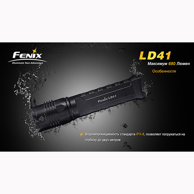 Ліхтар Fenix LD41 Cree XM-L2 (U2) 