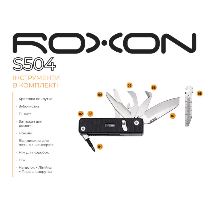 Мультитул Roxon Mini Flex Companion S504G 