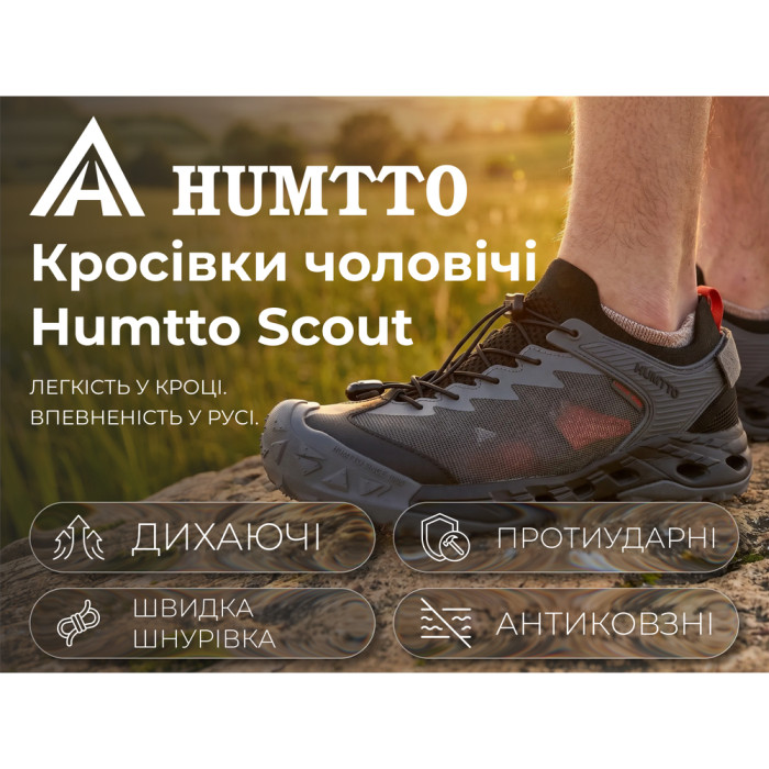 Кросівки чоловічі трекінгові Humtto Scout швидка шнурівка чорні 42