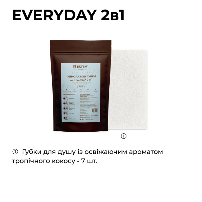 Одноразові губки для душу Estem 2в1 EVERYDAY 