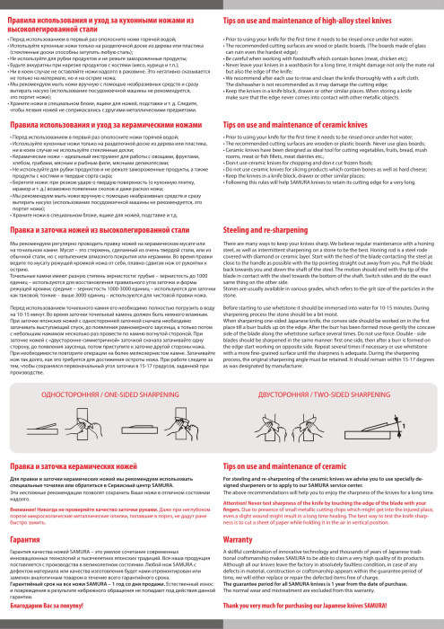 Ніж кухонний Samura Shadow для тонкої нарізки, 196 мм, SH-0045 