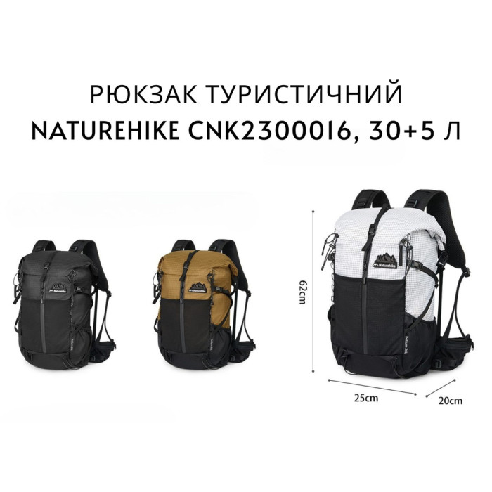 Рюкзак туристичний Naturehike Helium CNK2300016, 30+5 л, білий 