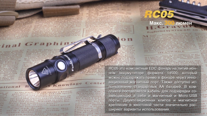 Ліхтар Fenix RC05 Cree XP-G2 R5 