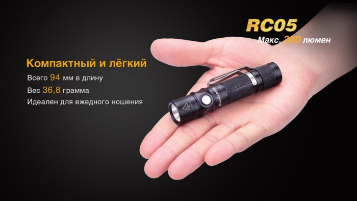 Ліхтар Fenix RC05 Cree XP-G2 R5 