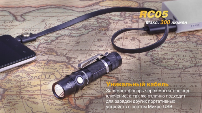 Ліхтар Fenix RC05 Cree XP-G2 R5 
