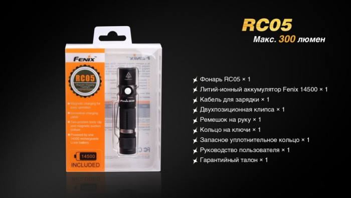 Ліхтар Fenix RC05 Cree XP-G2 R5 